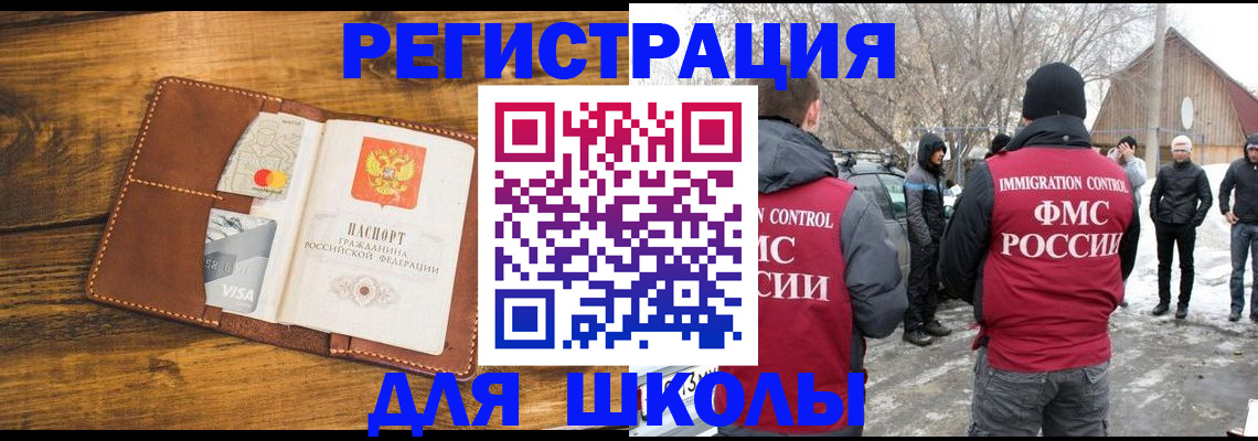 прописка для военкомата в Мариинске