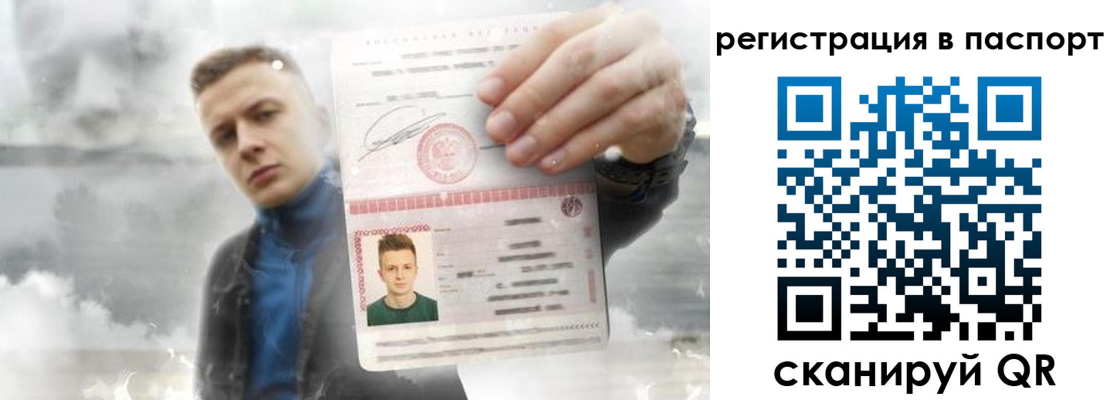 прописка в квартире в Мариинске