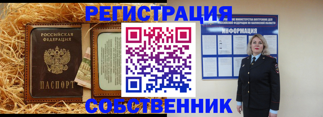 временная регистрация надежно в Мариинске