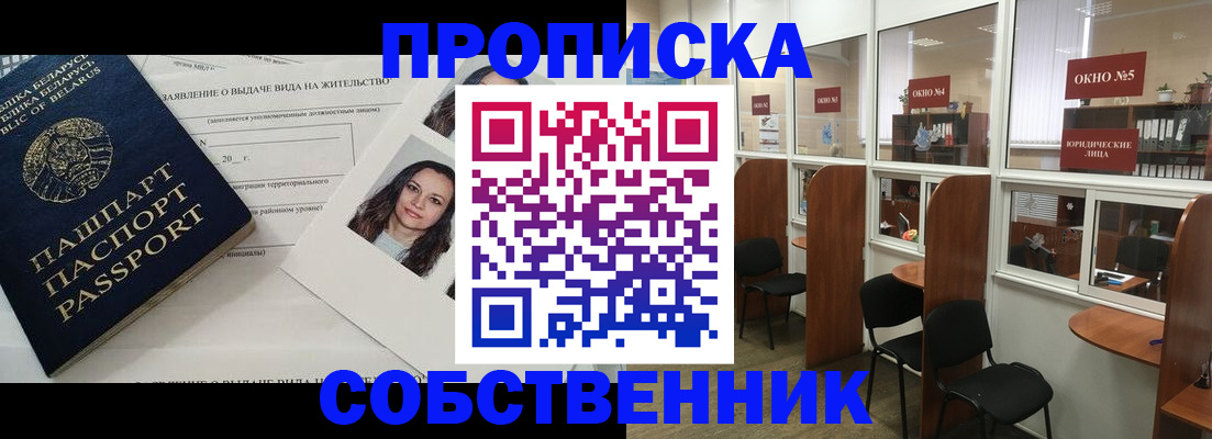 временная регистрация надежно в Мариинске