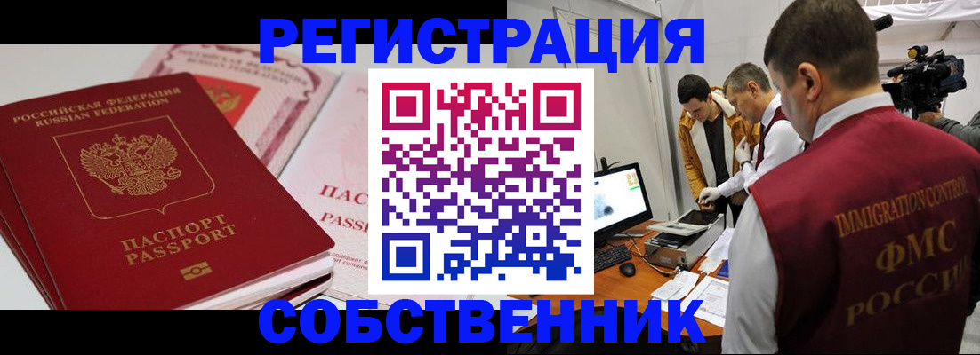 временная регистрация поиск в Мариинске