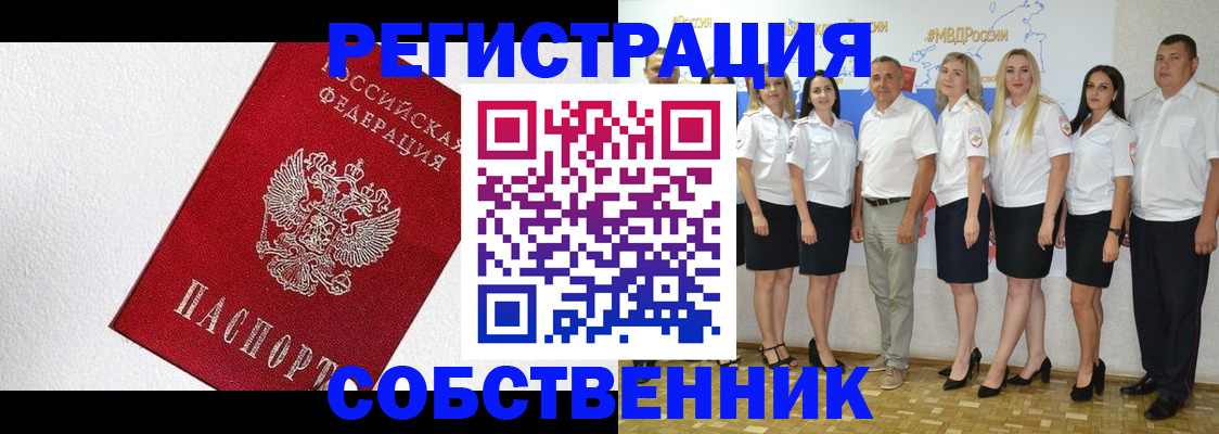 временная регистрация законно в Мариинске