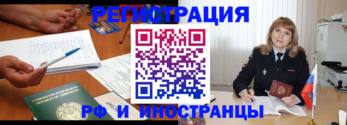 прописка для военкомата в Мариинске